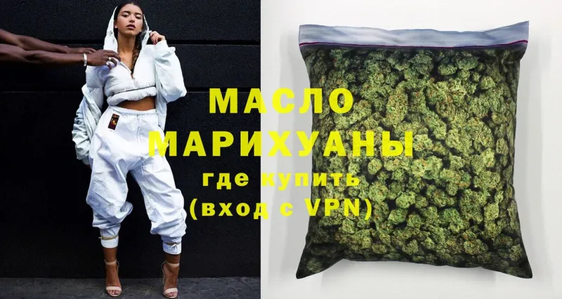 закладки  Мирный  ТГК THC oil 